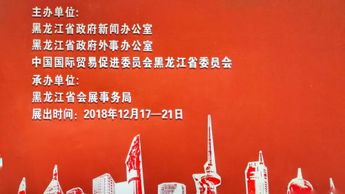 雞冠山慶祝改革開(kāi)放四十年 黑龍江省對(duì)俄合作交流圖片展暨文化藝術(shù)交流活動(dòng)成功舉辦