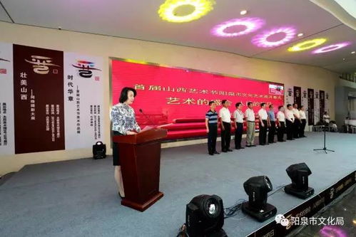 魅力陽泉驚艷綻放，首屆山西藝術節好戲連臺